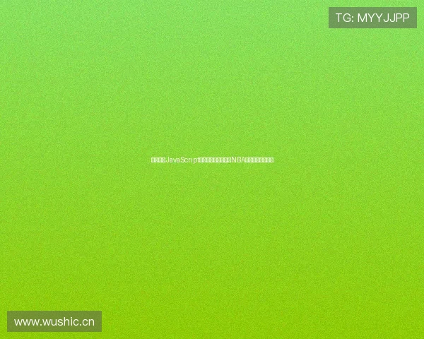 如何通过JavaScript实现体育无插件直播NBA高清赛事网址分享 如何通过JavaScript实现体育无插件直播NBA高清赛事网址分享