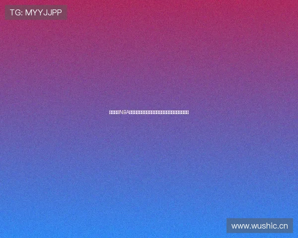 急速体育NBA深度解析:球员动态、赛季前瞻与比赛策略全方位解读